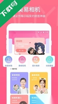 Picsart美易照片编辑免费图4