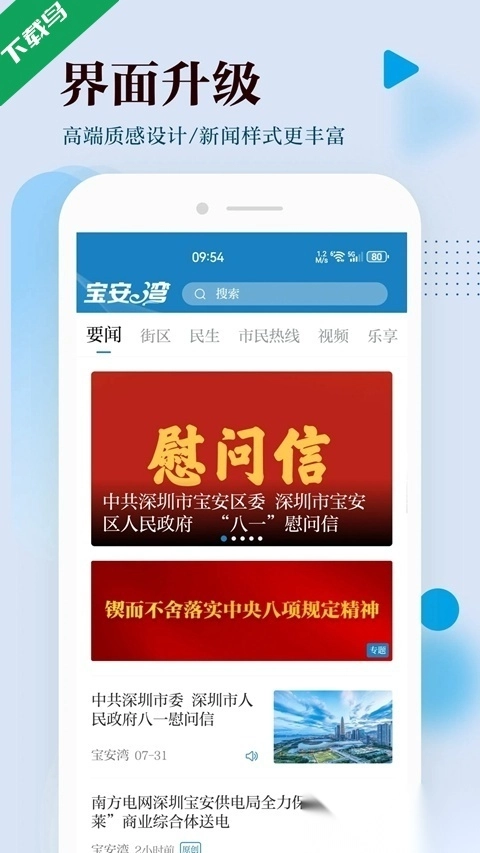 宝安日报安装(宝安湾)