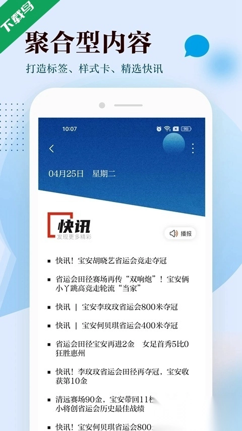 宝安日报安装(宝安湾)