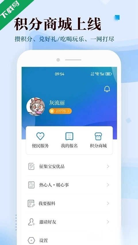 宝安日报安装(宝安湾)