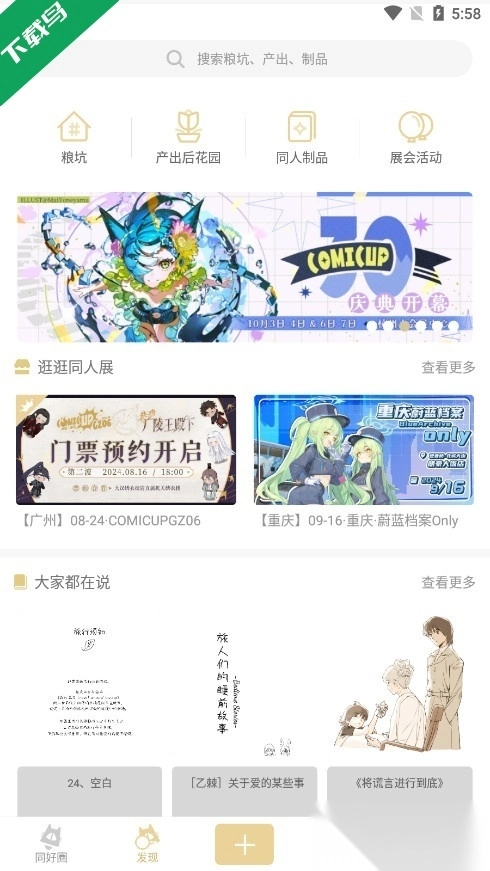 cpp无差别软件最新版图2