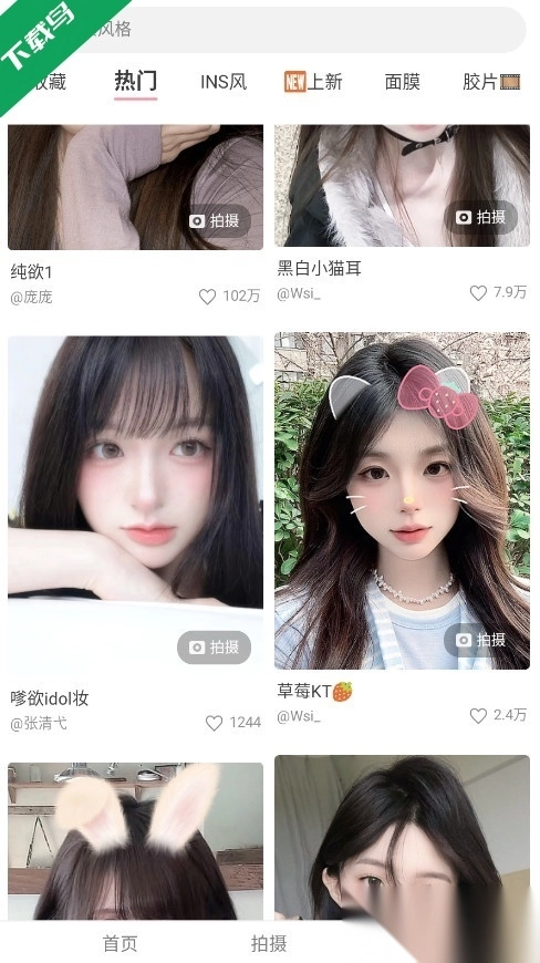 甜盐相机免费截图1