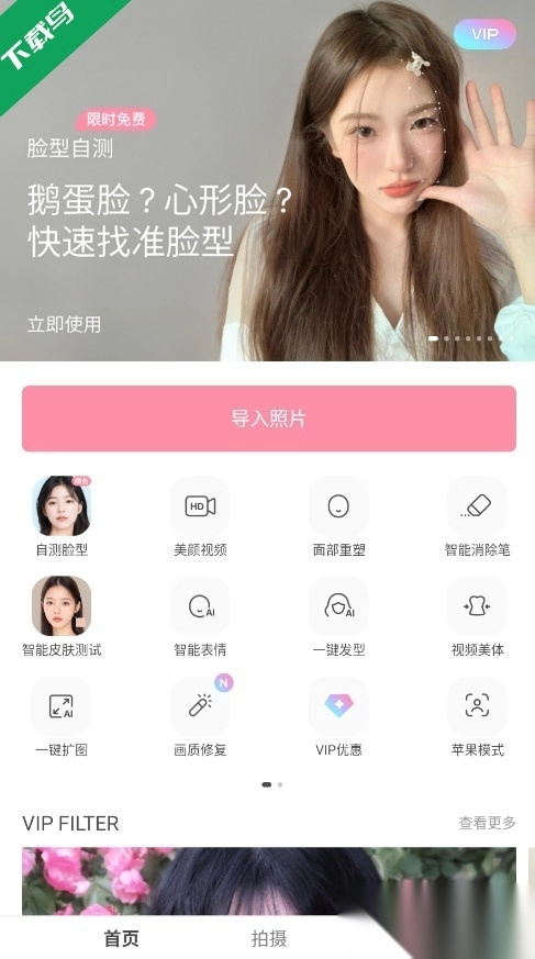 甜盐相机免费截图3