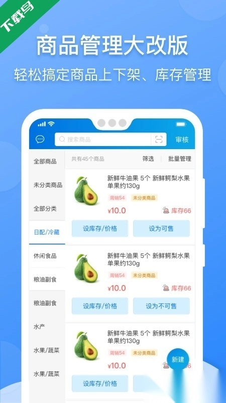 京东到家商家正版图4