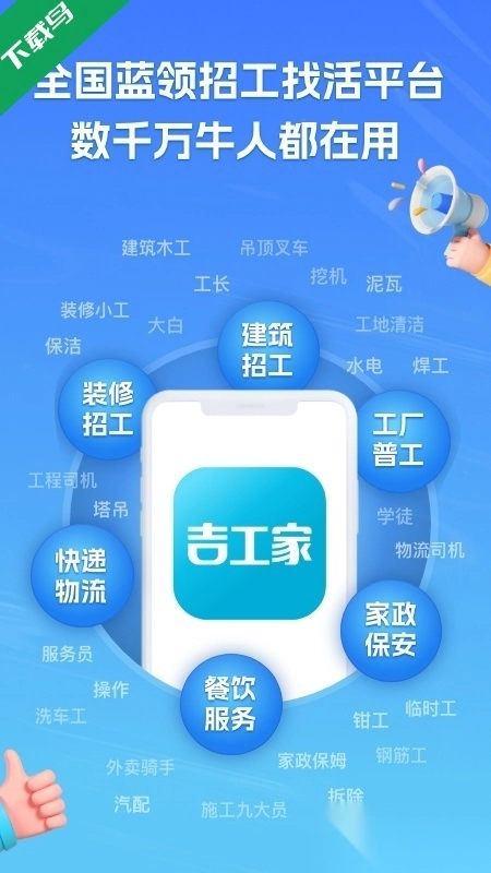 吉工家正版图4