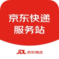 京东快递服务站直装版