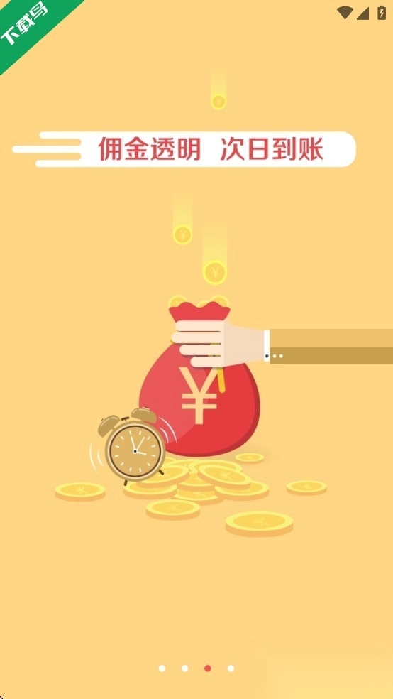 京东快递服务站直装版图3