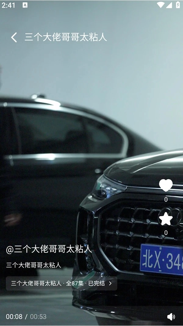 第一视频银色青年版截图0