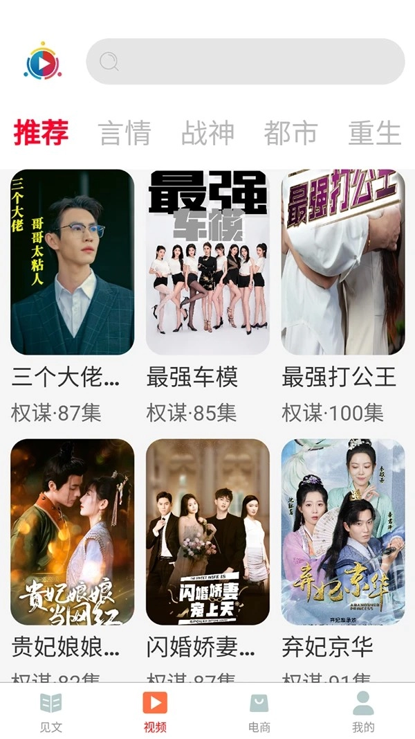 第一视频银色青年版截图2