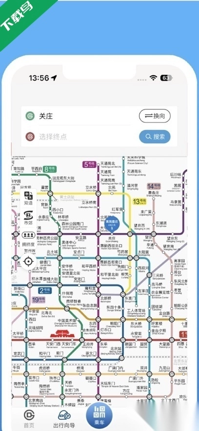 北京地铁直装版图2