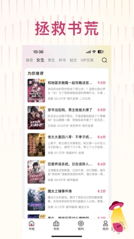 蜜薯小说最新版