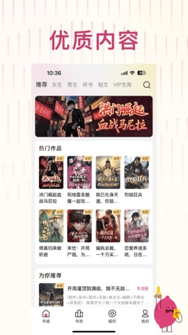 蜜薯小说最新版