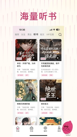 蜜薯小说最新版