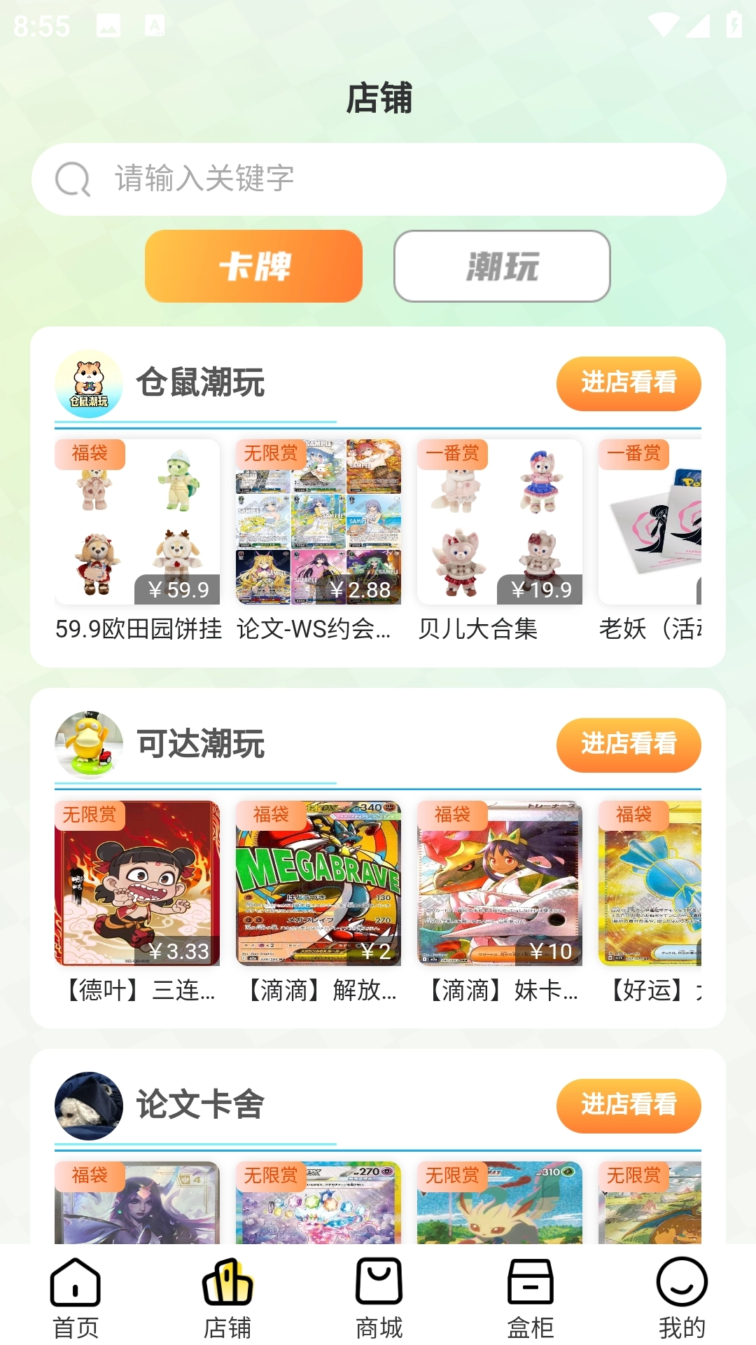 仓鼠潮玩安装最新版