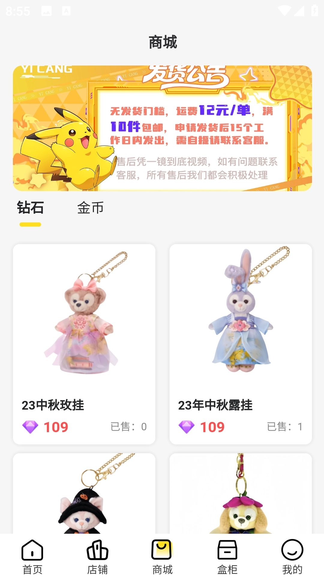 仓鼠潮玩安装最新版