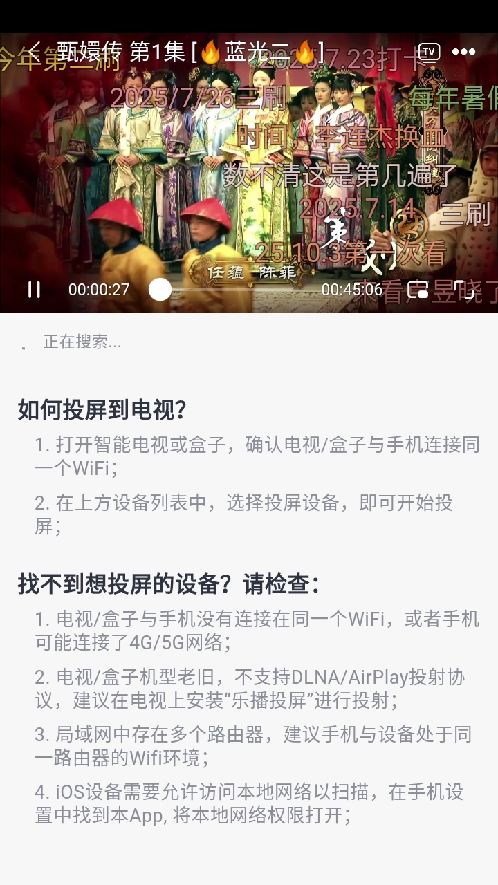 忆青春影视去广告版