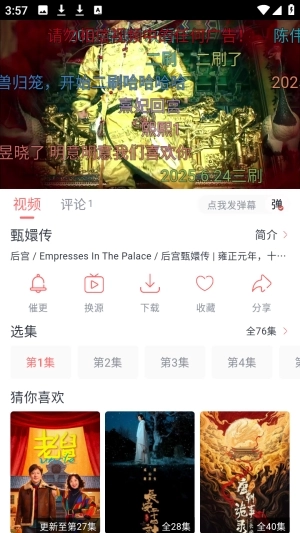 忆青春影视去广告版