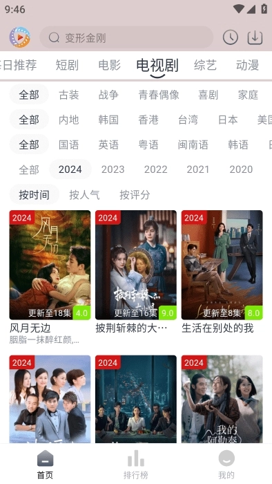 疾风视频最新版