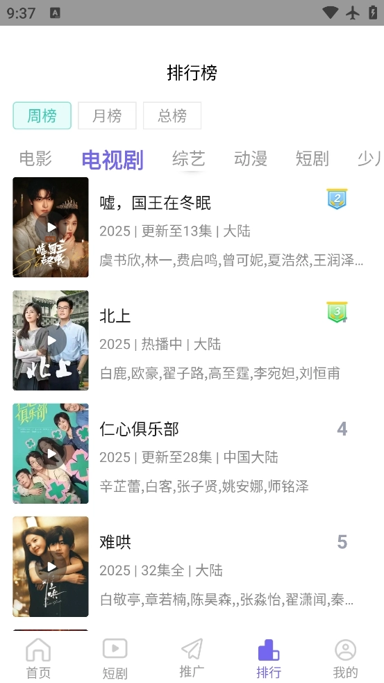 奇米影视免费版图1