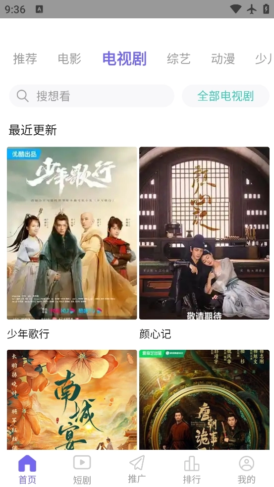 奇米影视免费版图2