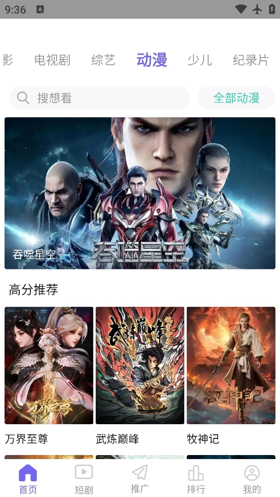 奇米影视免费版图3