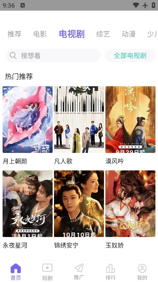 奇米影视免费版图4