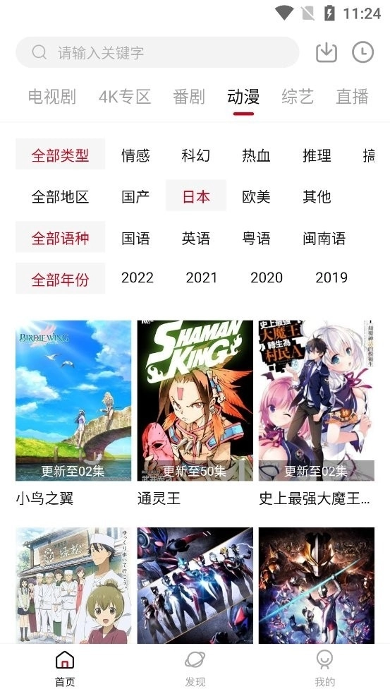 香瓜影视安卓版