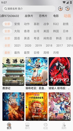 白鸽影视最新版图2