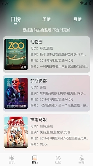 白鸽影视最新版图4