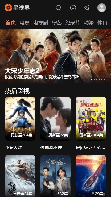 星视界tv最新版