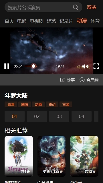 星视界tv最新版