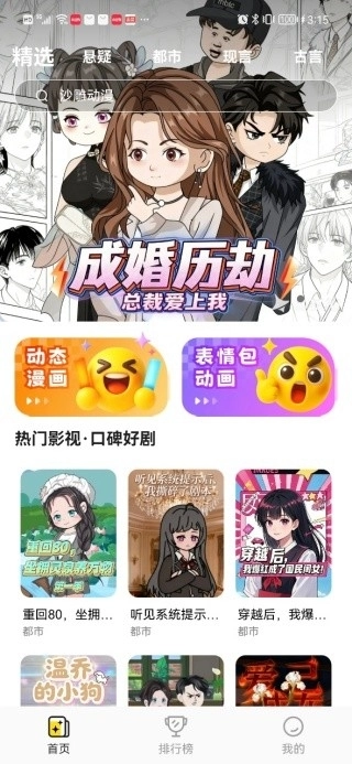 免费漫剧全集正版