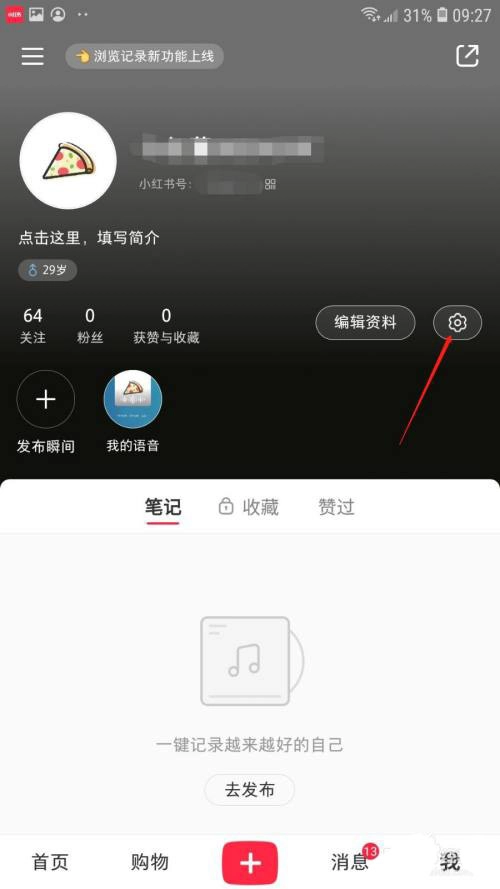 小红书账号申诉该如何操作？小红书账号申诉的具体步骤是什么