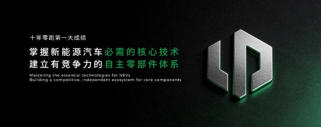 以世界级为目标！零跑发布未来十年战略规划，瞄准年销400万辆