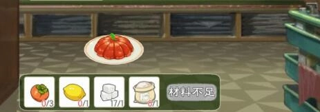 小森生活里柿子果冻的位置在哪？小森生活柿子果冻该怎么获取
