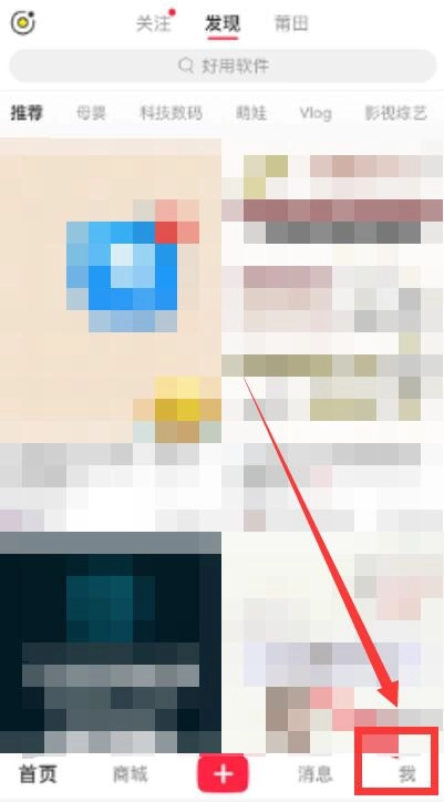 小红书怎么置顶自己的作品？小红书作品置顶的具体操作方法