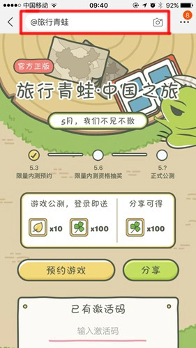 旅行青蛙中国之旅兑换券的使用方式是什么旅行青蛙中国之旅兑换券该如何使用