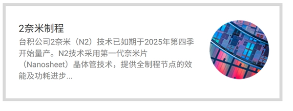 定价超20万元的台积电2nm实现量产，AMD抢先iPhone18拿下首发