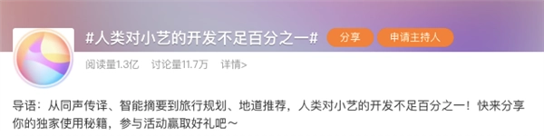 华为小艺隐藏技能被全民解锁：网友直言“仅开发不到百分之一”