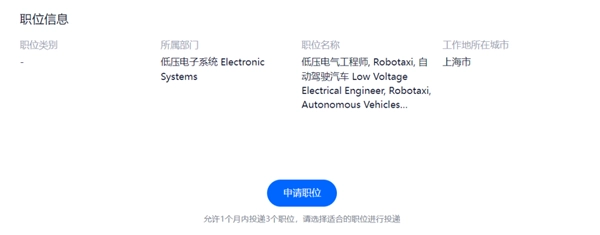 特斯拉上海正紧急招聘Robotaxi相关人才