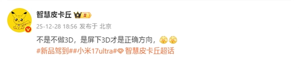 小米MIX5惊喜亮相！真全面屏正式回归：支持屏下3D人脸识别功能