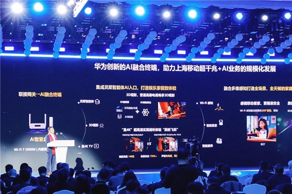 华为AI智慧盒正式亮相：全屋网络覆盖速率超2000Mbps内置“灵犀”智能体