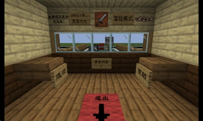 植物大战僵尸我的世界版