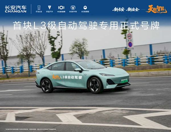 L3级自动驾驶出事故责任如何判定？深蓝汽车邓承浩表示：处于自动驾驶状态时厂商承担责任