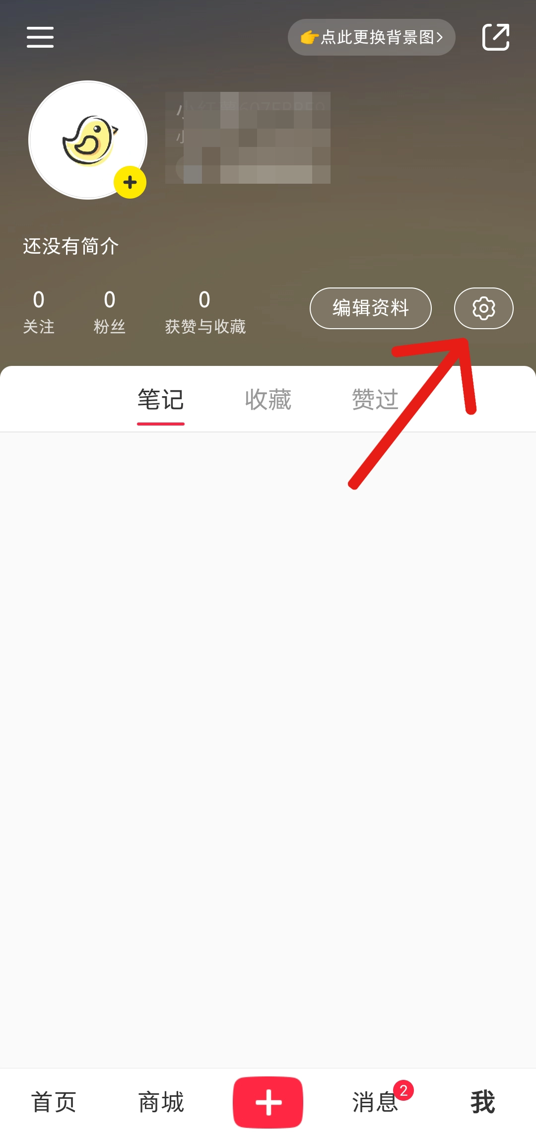 小红书带货权限的开通入口在哪里？一份小红书开通带货权限的详细指南
