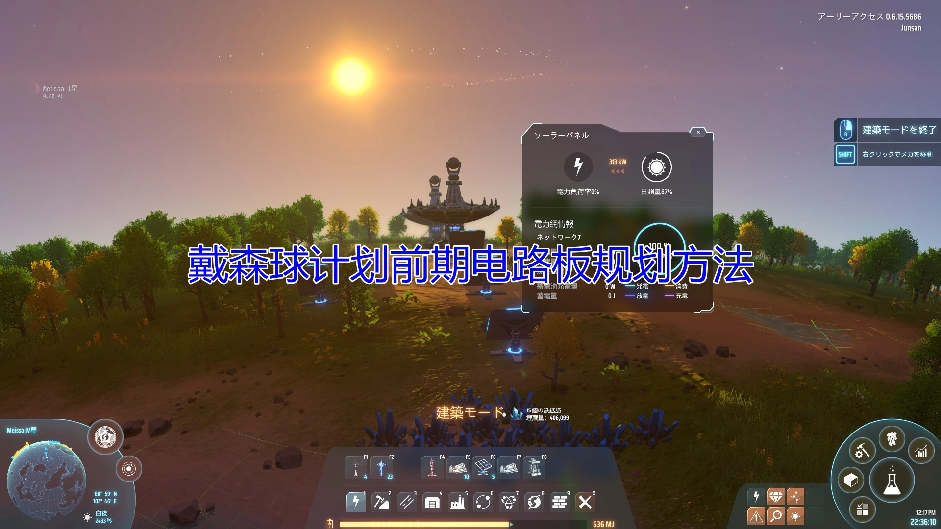 戴森球计划前期电路板该如何规划？这份前期电路板规划攻略请收好