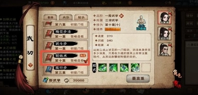 烟雨江湖温府书房的进入方式是什么？怎样才能进入烟雨江湖的温府书房