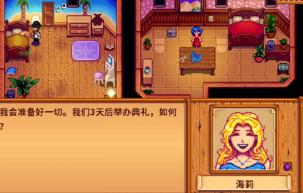 星露谷物语海莉红心事件的选择方法是什么？这里有星露谷物语海莉红心事件的选择建议