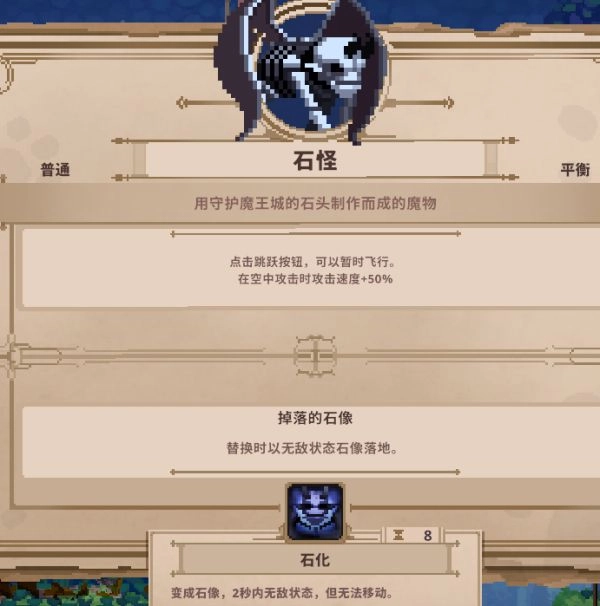 小骨英雄杀手头骨能力全面解析Skul英雄杀手全骨头汇总