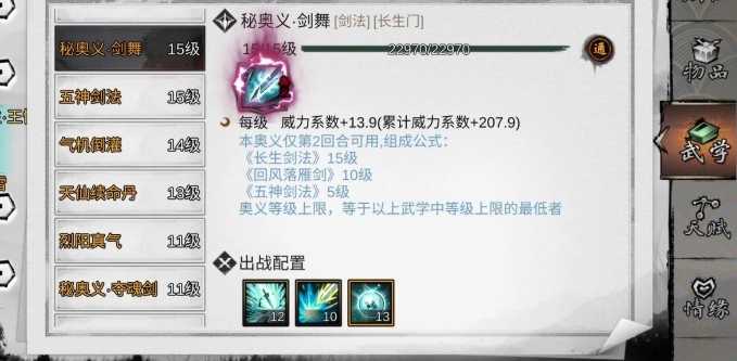 我的侠客暗金奥义类型全收录及实用攻略指南